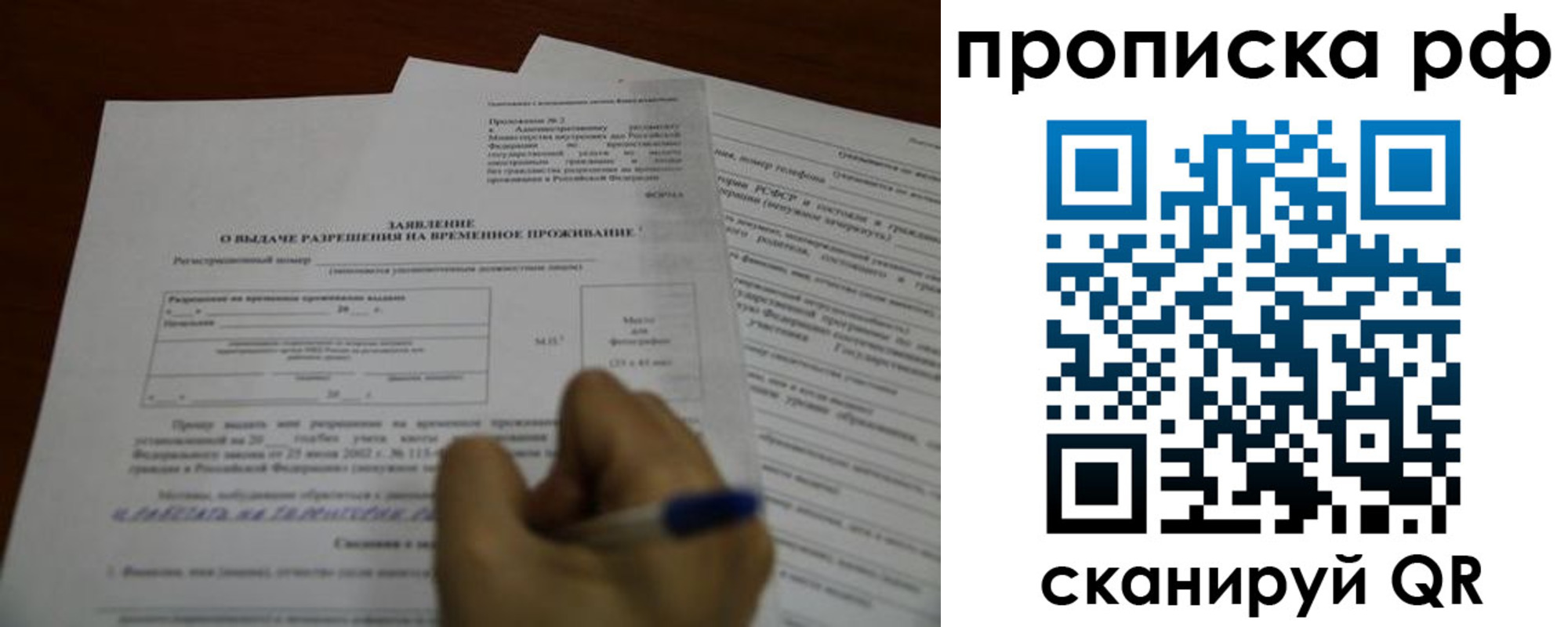 прописка регистрация в Тихвине