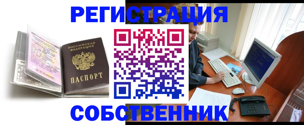 купить прописку в Тихвине