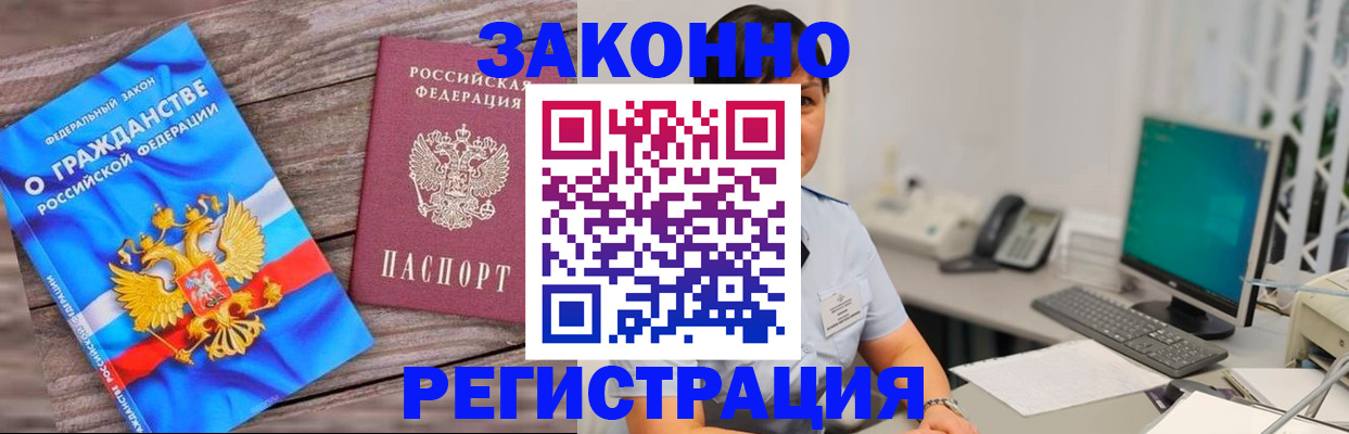 временная регистрация купить в Тихвине