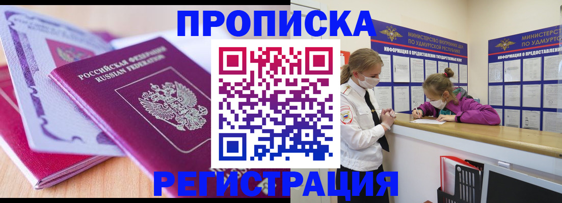 прописка законно в Тихвине