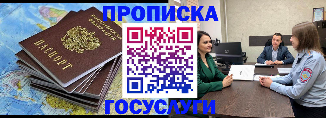 временная регистрация собственник в Тихвине